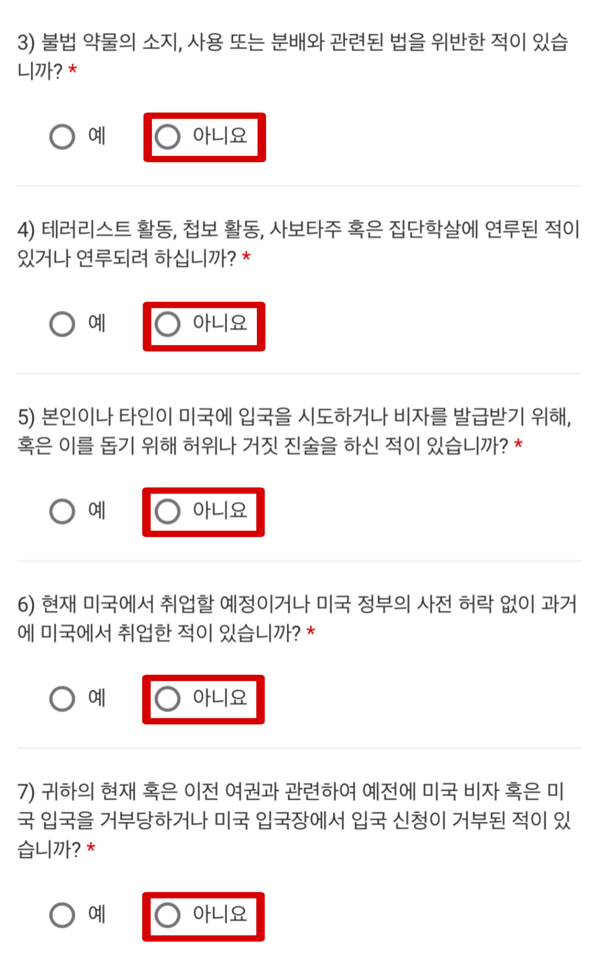문자와 선택지가 포함된 문서 페이지의 모습