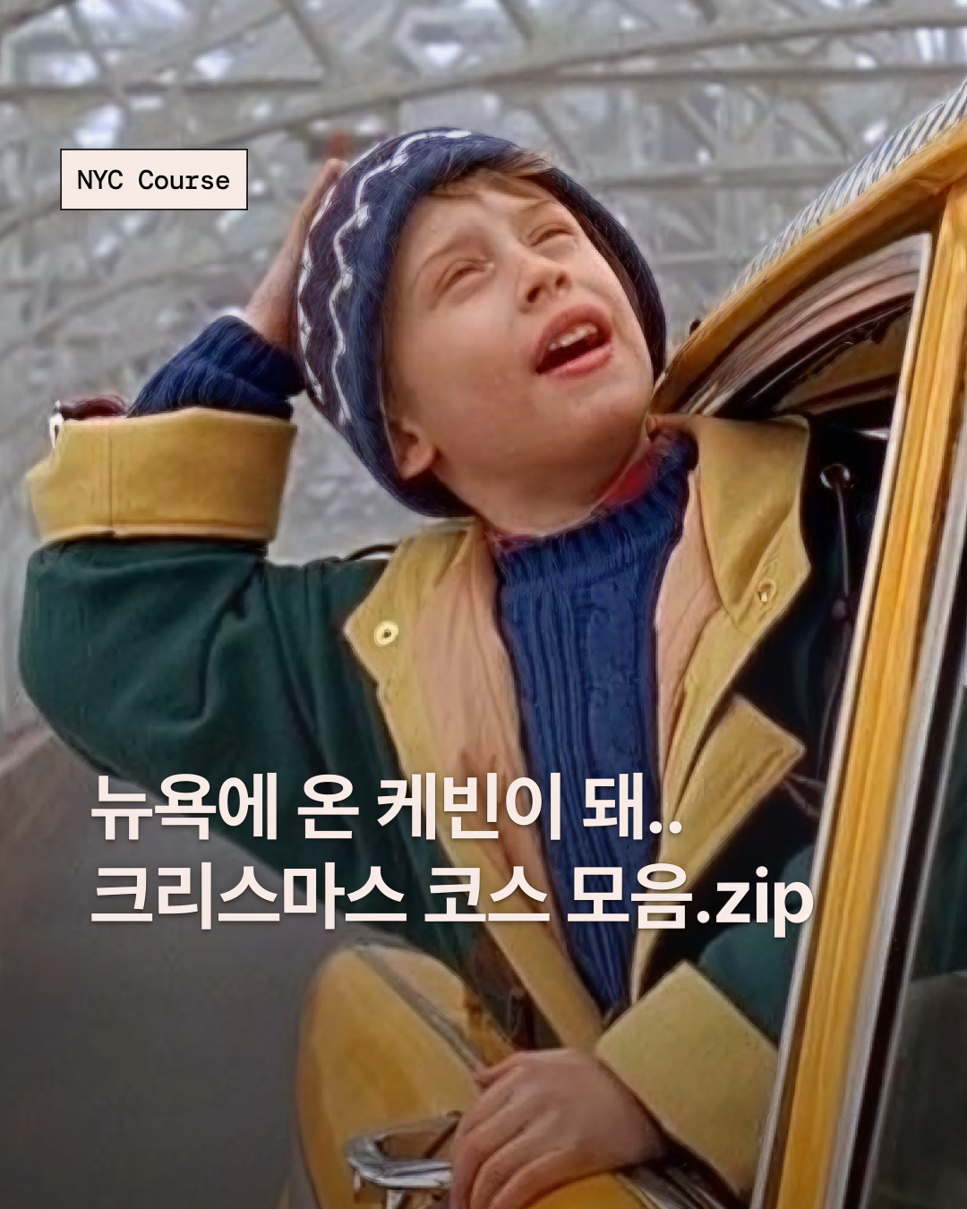 차량 옆에 아이가 서 있는 실외 풍경