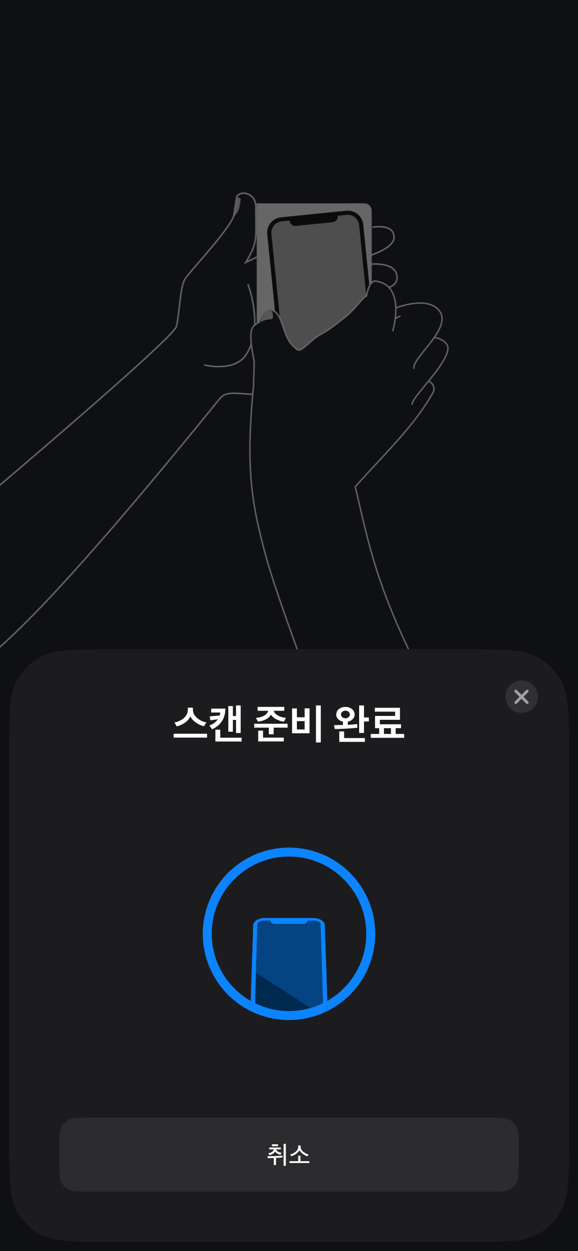 사진 장면. 확인되는 요소: 스마트폰, 손