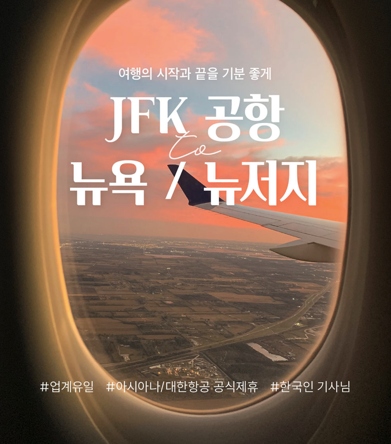 뉴욕 도착 공항에 따른 맨하탄 이동 방법 안내