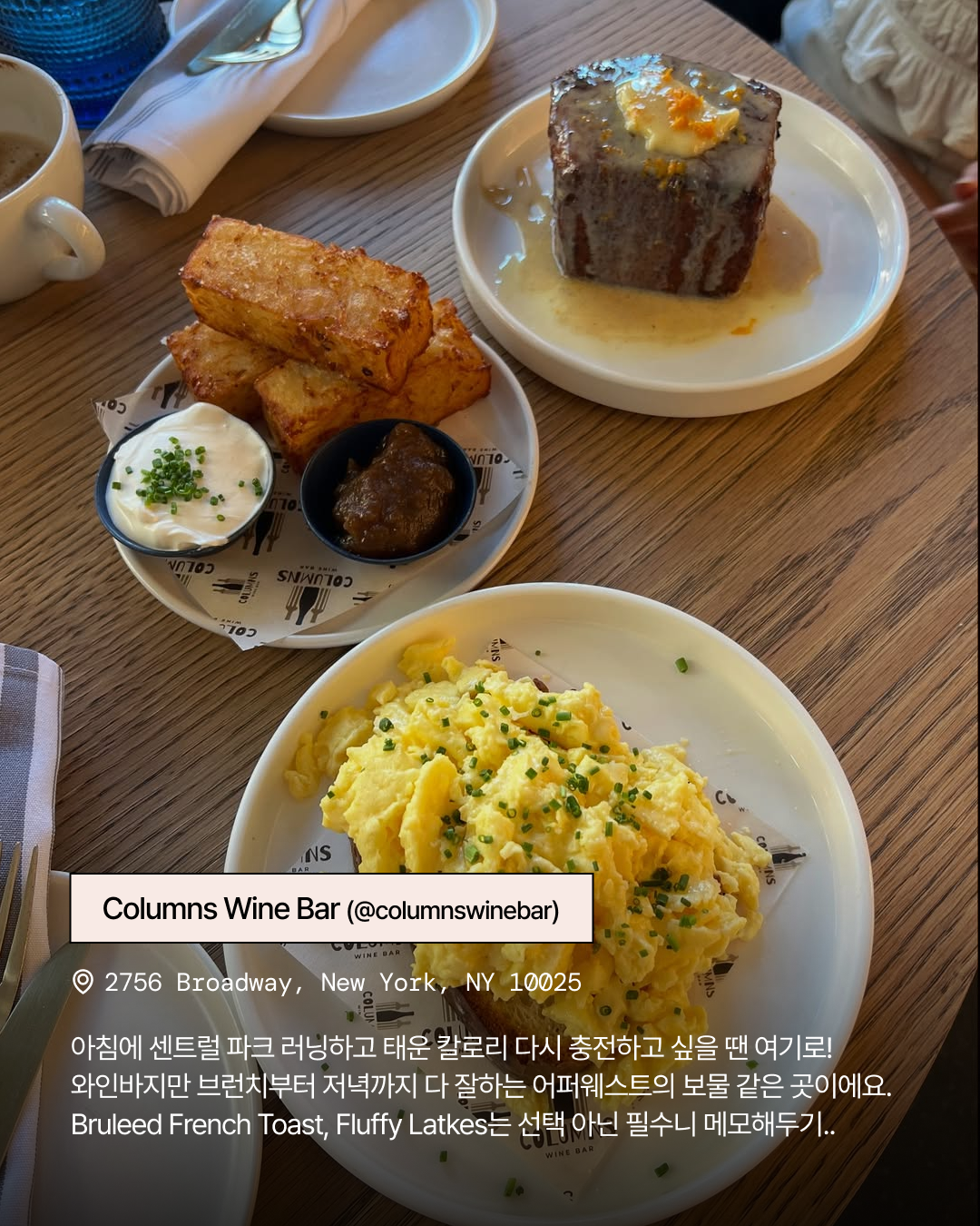 식탁 위에 놓인 계란후라이, 프랑스토스트, 소스 그리고 커피잔