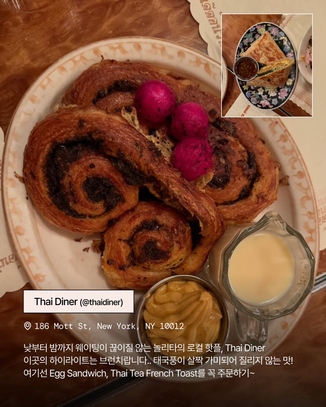 접시에 담긴 롤빵과 소스
