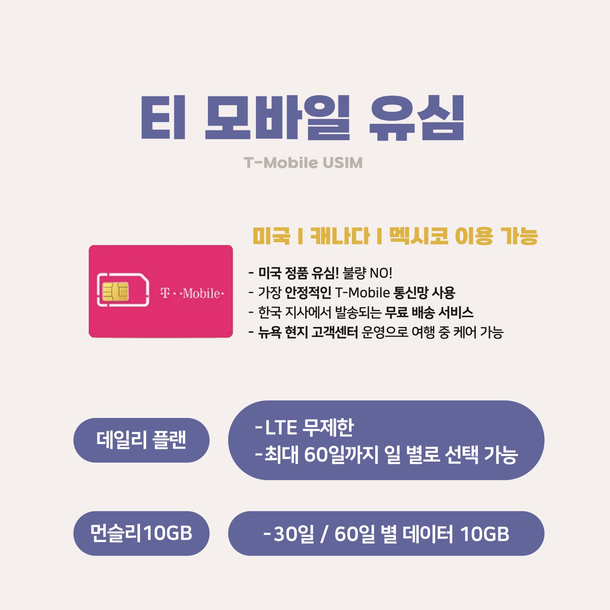 데일리 플랜이라는 텍스트가 적힌 안내문과 데이터 플랜 카드