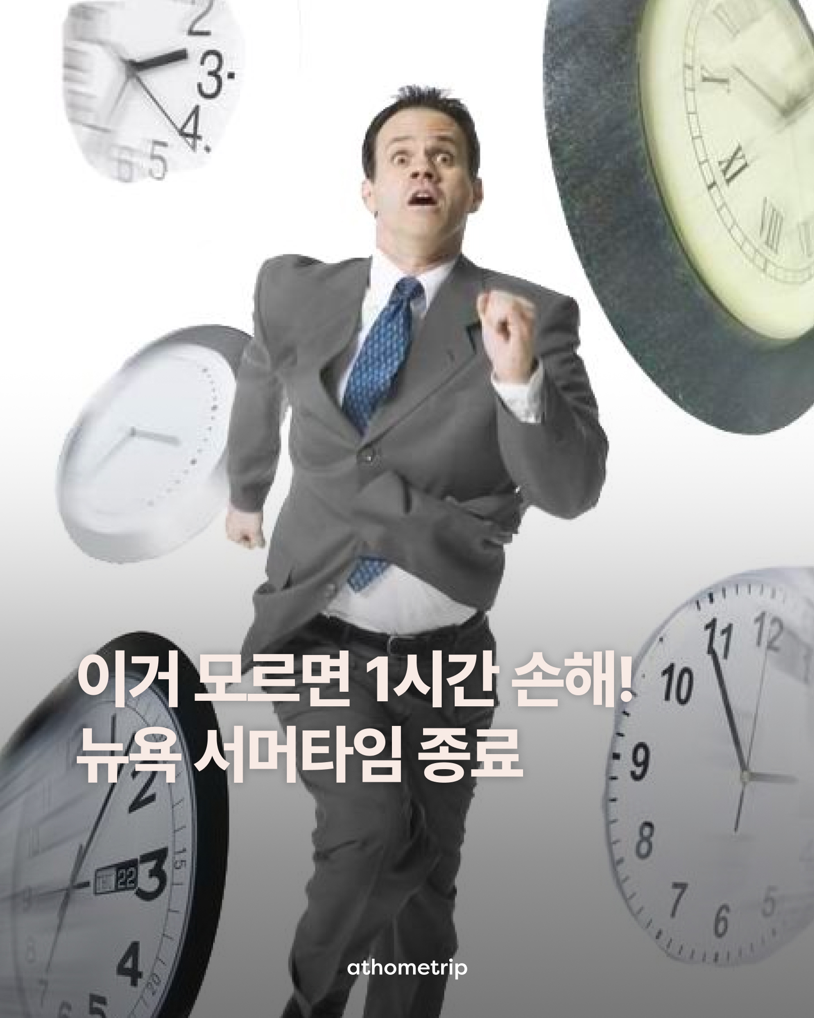 실내에 있는 시계와 사람의 모습이 담긴 사진