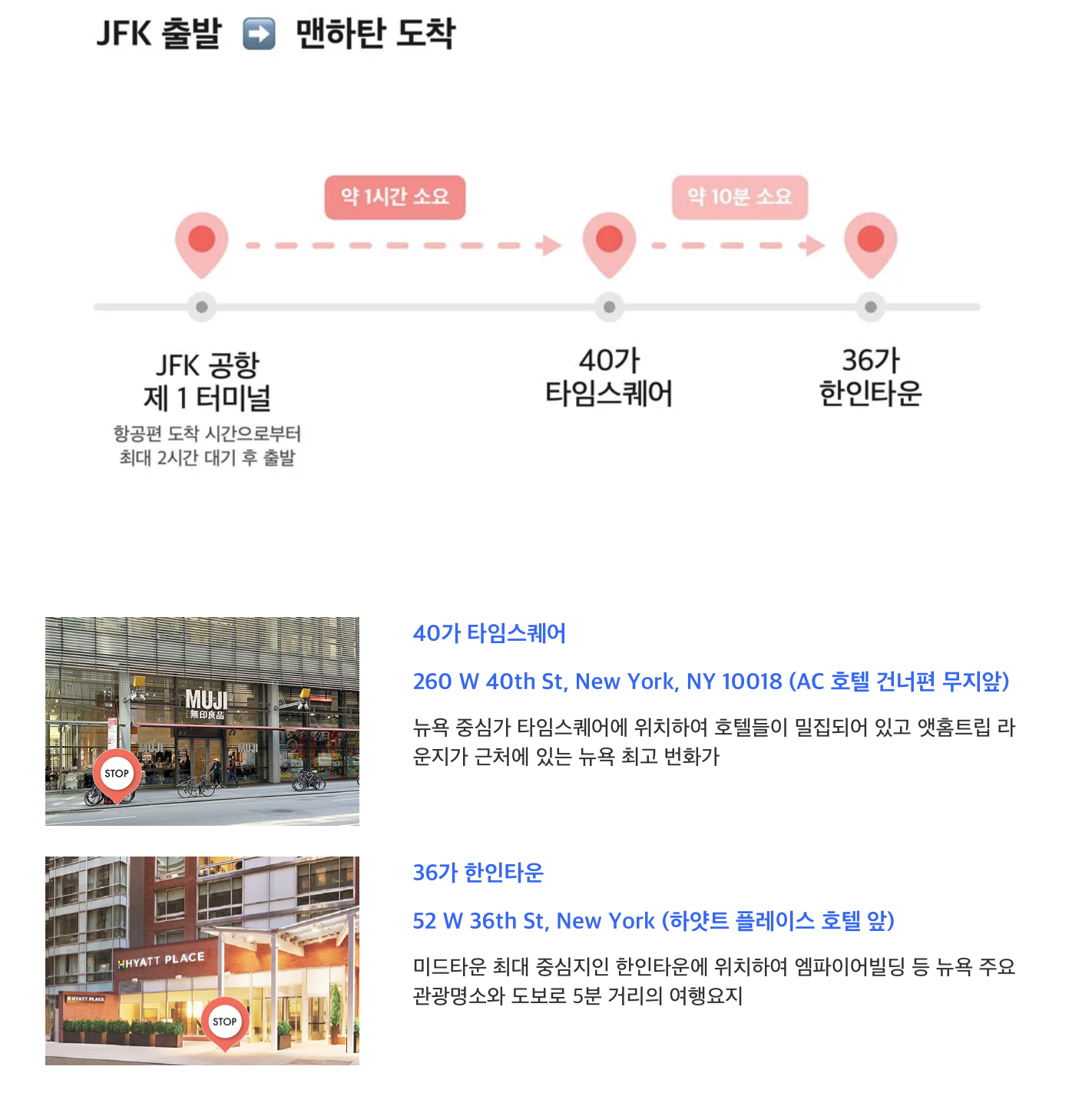 실외 장면. 확인되는 요소: 공항, 건물, 사진, 이동 경로도, 도시