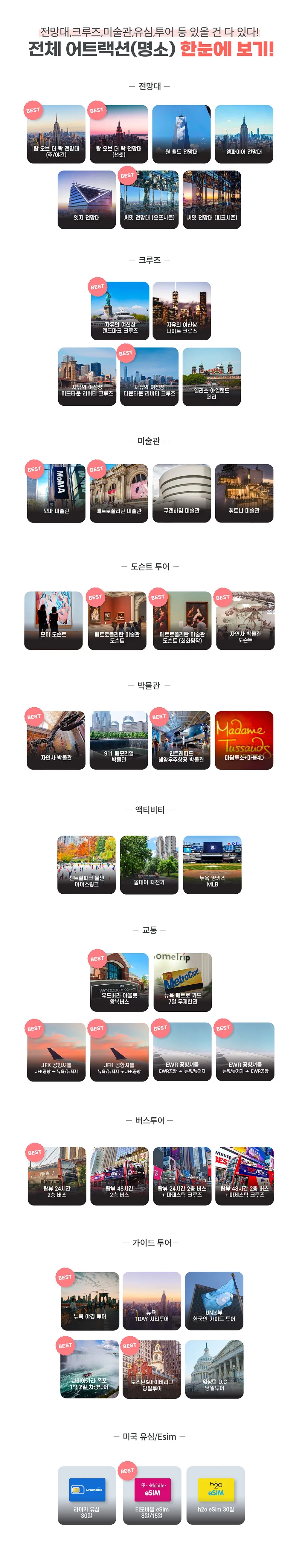 크루즈, 미술관, 도슨트 투어, 박물관 글자가 포함된 도시 건물 풍경 사진 모음