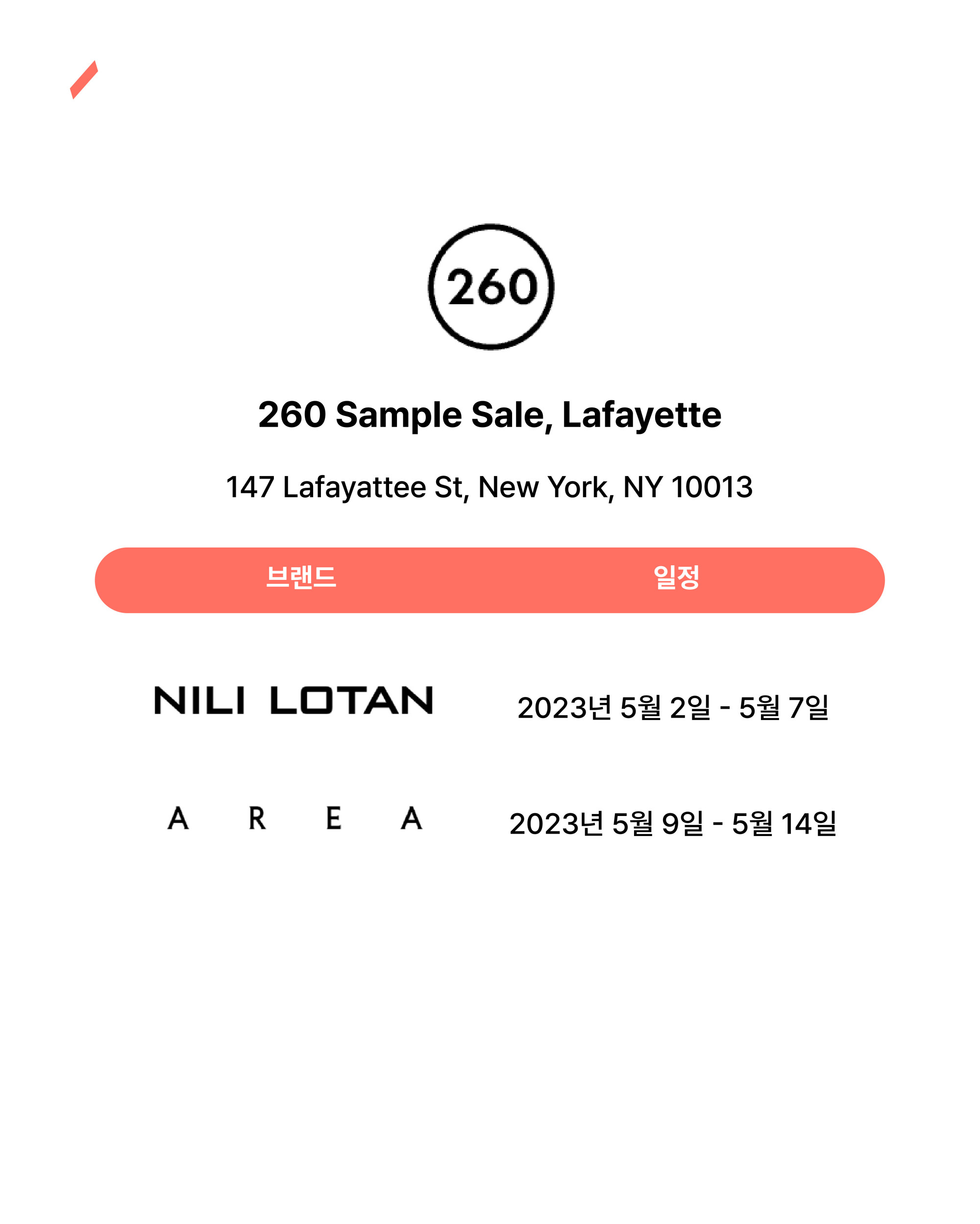 260 Sample Sale Lafayette의 브랜드 및 일정 정보가 담긴 사진