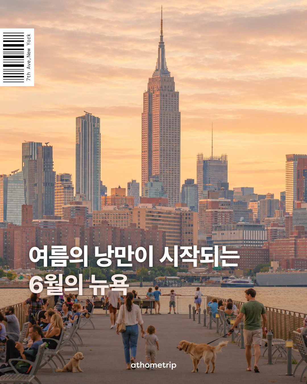 강변을 따라 늘어선 건물들과 사람들이 보이는 실외 풍경