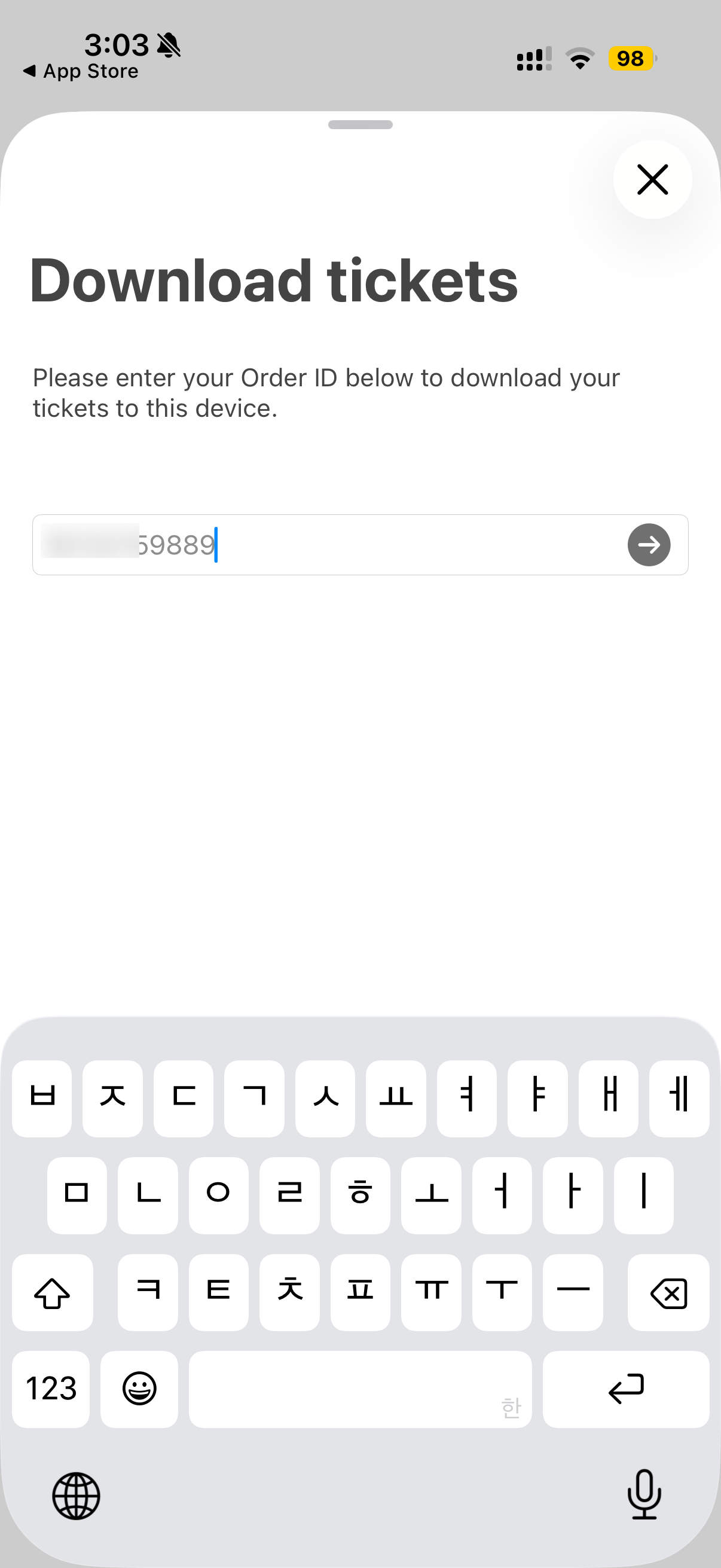 휴대폰 화면의 입력창과 키보드가 보이는 모습