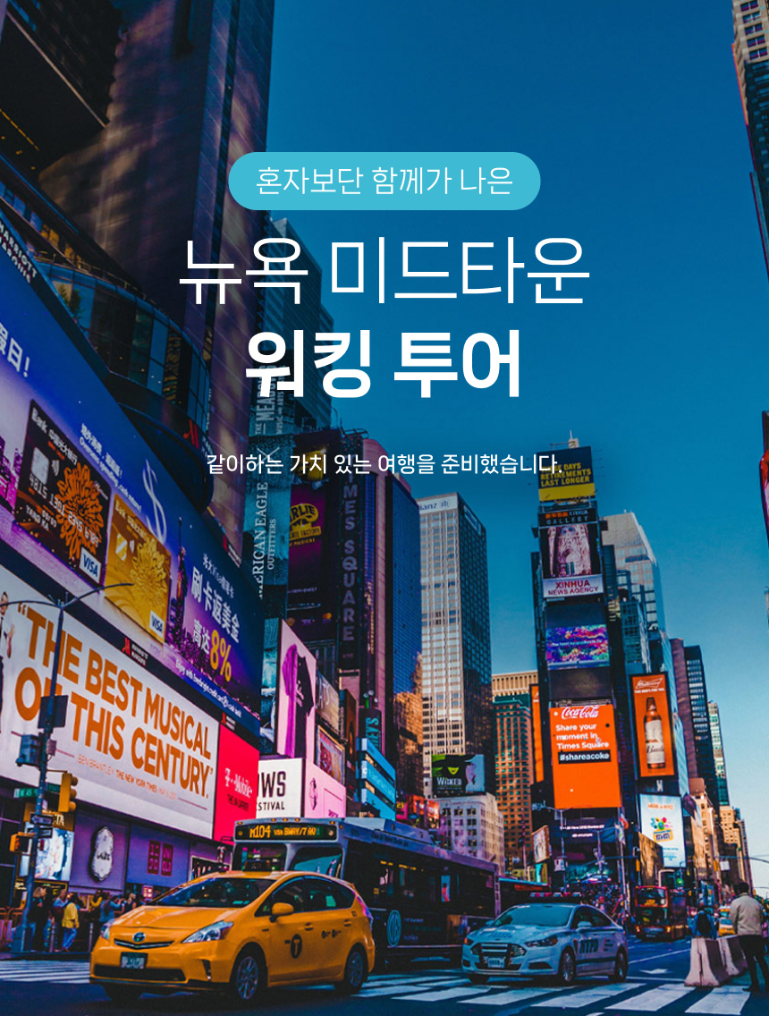 건물과 택시, 버스, 사람이 보이는 도시의 실외 풍경