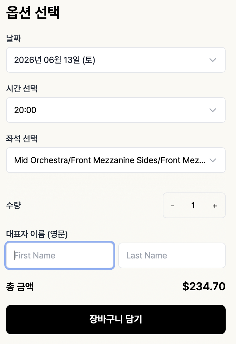 사진 장면. 확인되는 요소: 날짜 선택 박스, 시간 선택 박스, 좌석 선택 드롭다운 메뉴, 이름 입력 필드, 금액 표시, 확인 버튼, 예약 페이지, 모바일 앱 화면